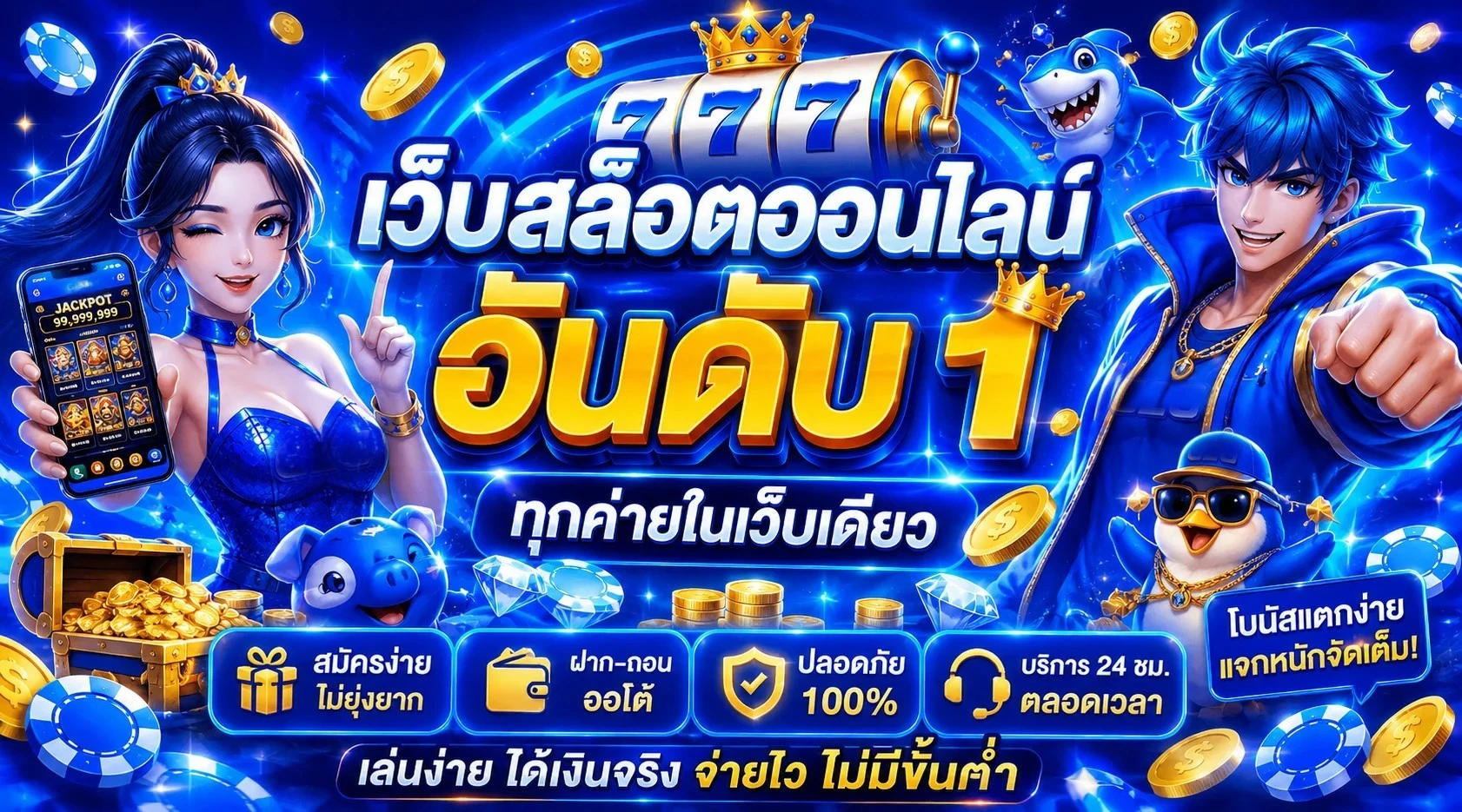 SABAIBET168 สบายเบท168