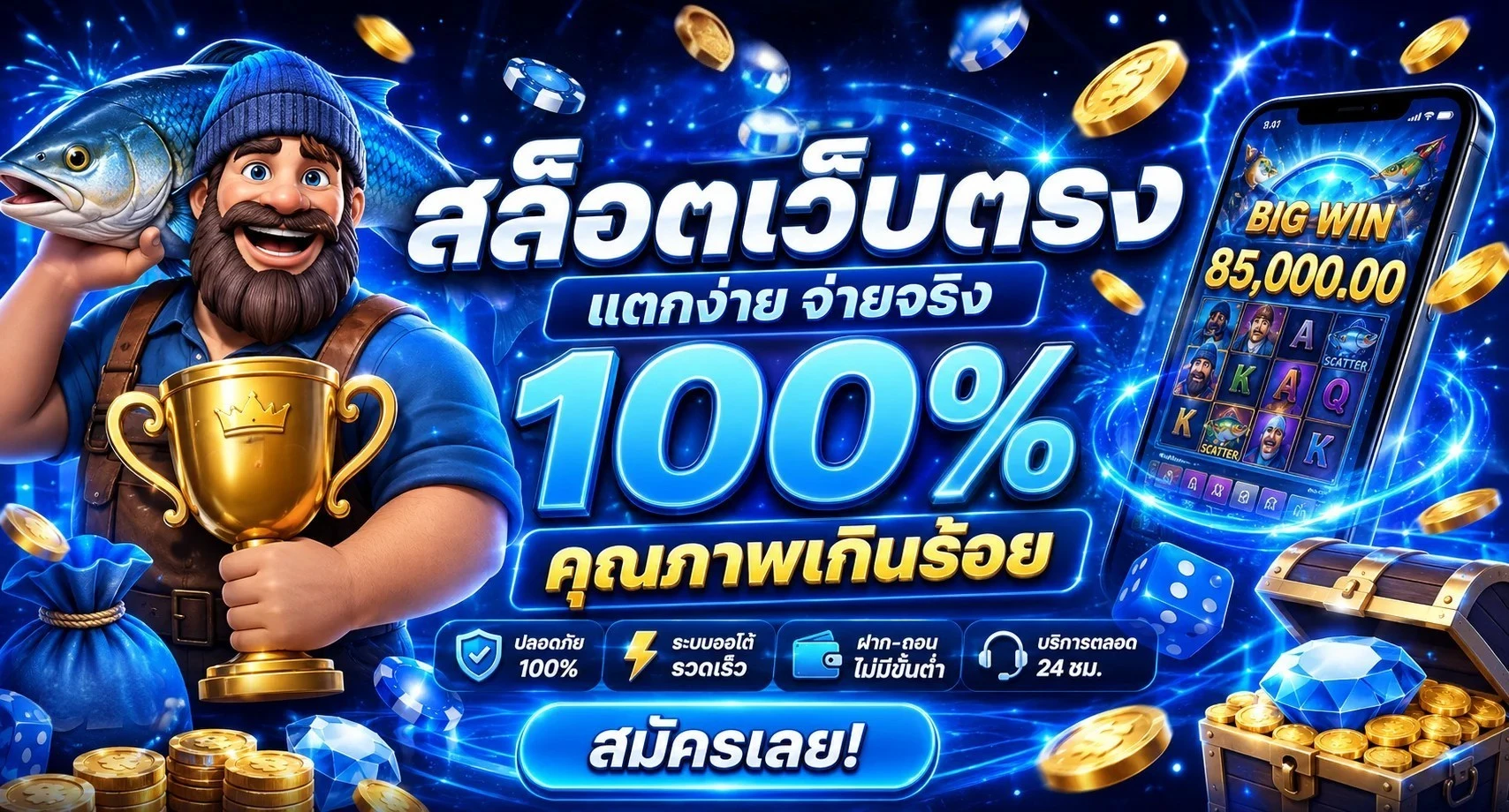 SABAIBET168 สบายเบท168